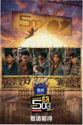 97影视奔跑吧